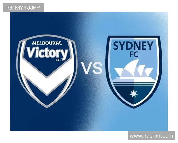 西悉流浪与墨尔本胜利的激烈对决揭示澳超联赛新格局